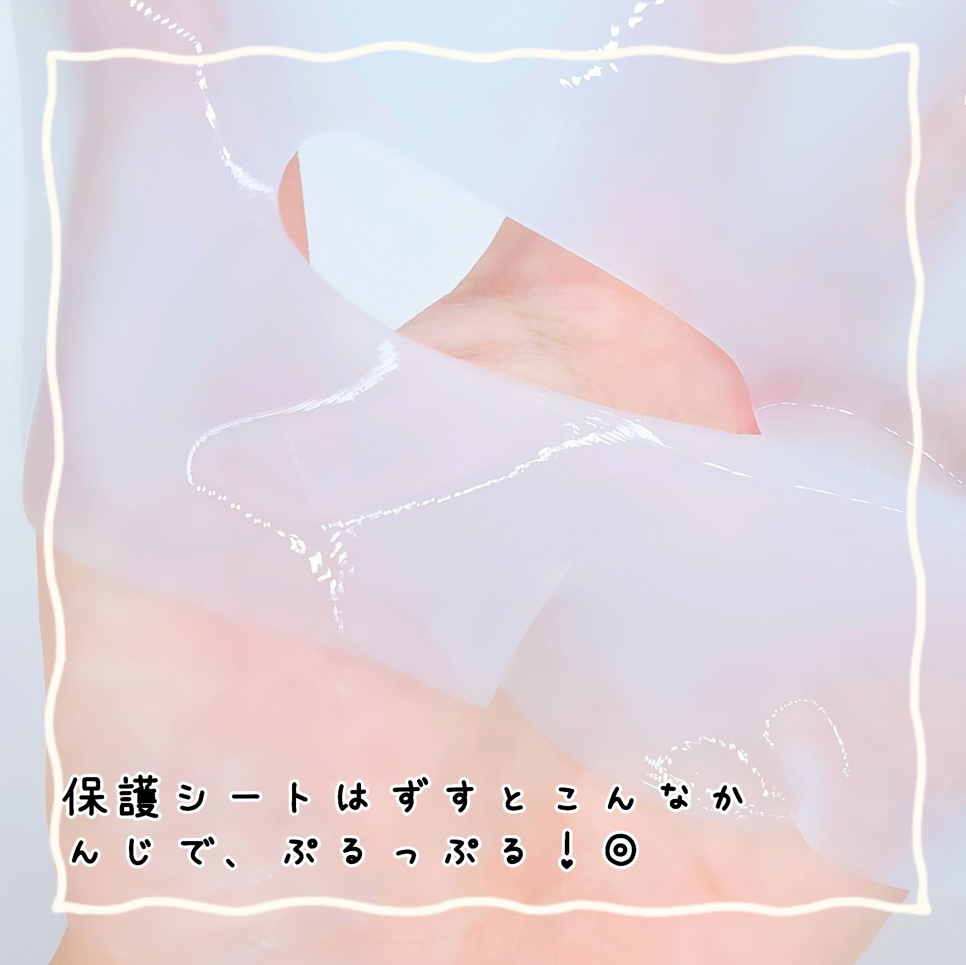 ブルーレイヤーウォータードームマスク/MEDITHERAPY/シートマスク・パックを使ったクチコミ（3枚目）