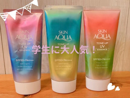 スキンアクア トーンアップUVエッセンス/スキンアクア/日焼け止めクリームを使ったクチコミ(1枚目)