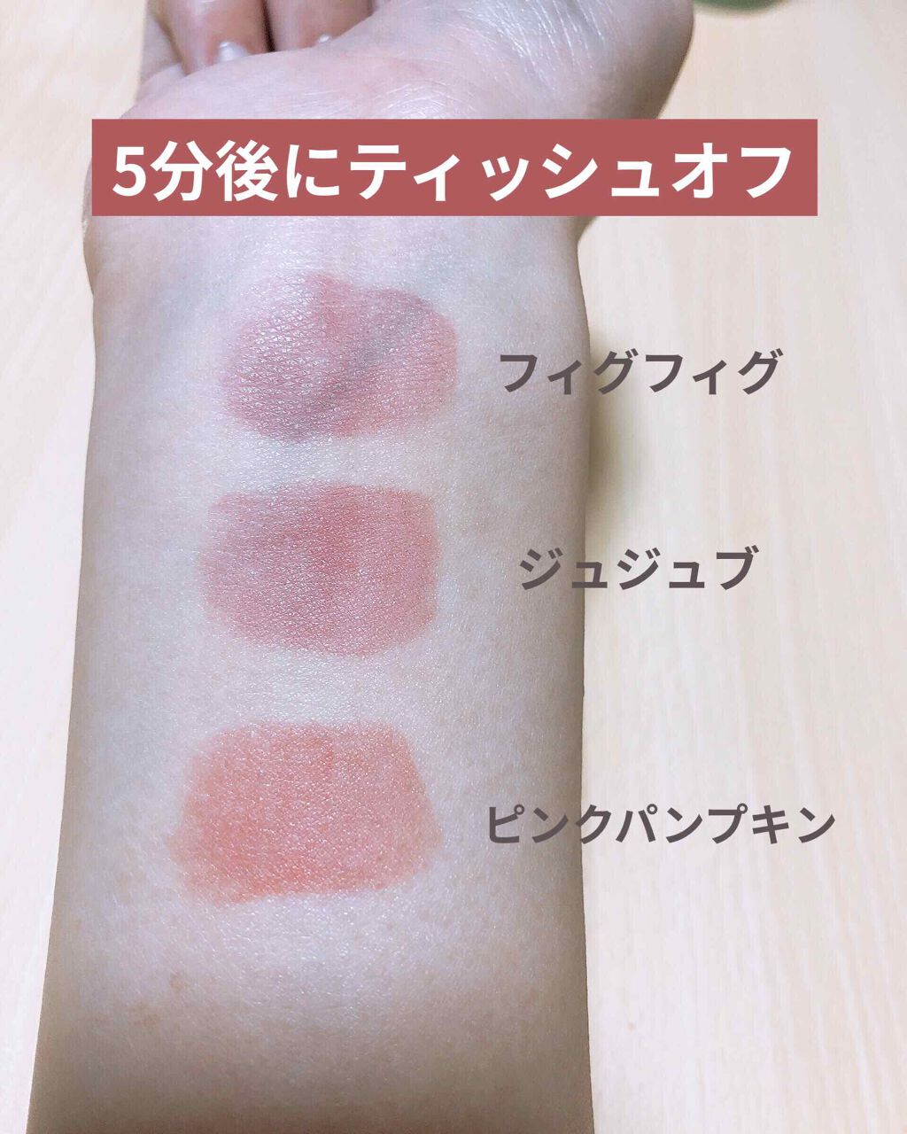 ジューシーラスティングティント/rom&nd/リップティントを使ったクチコミ(3枚目)