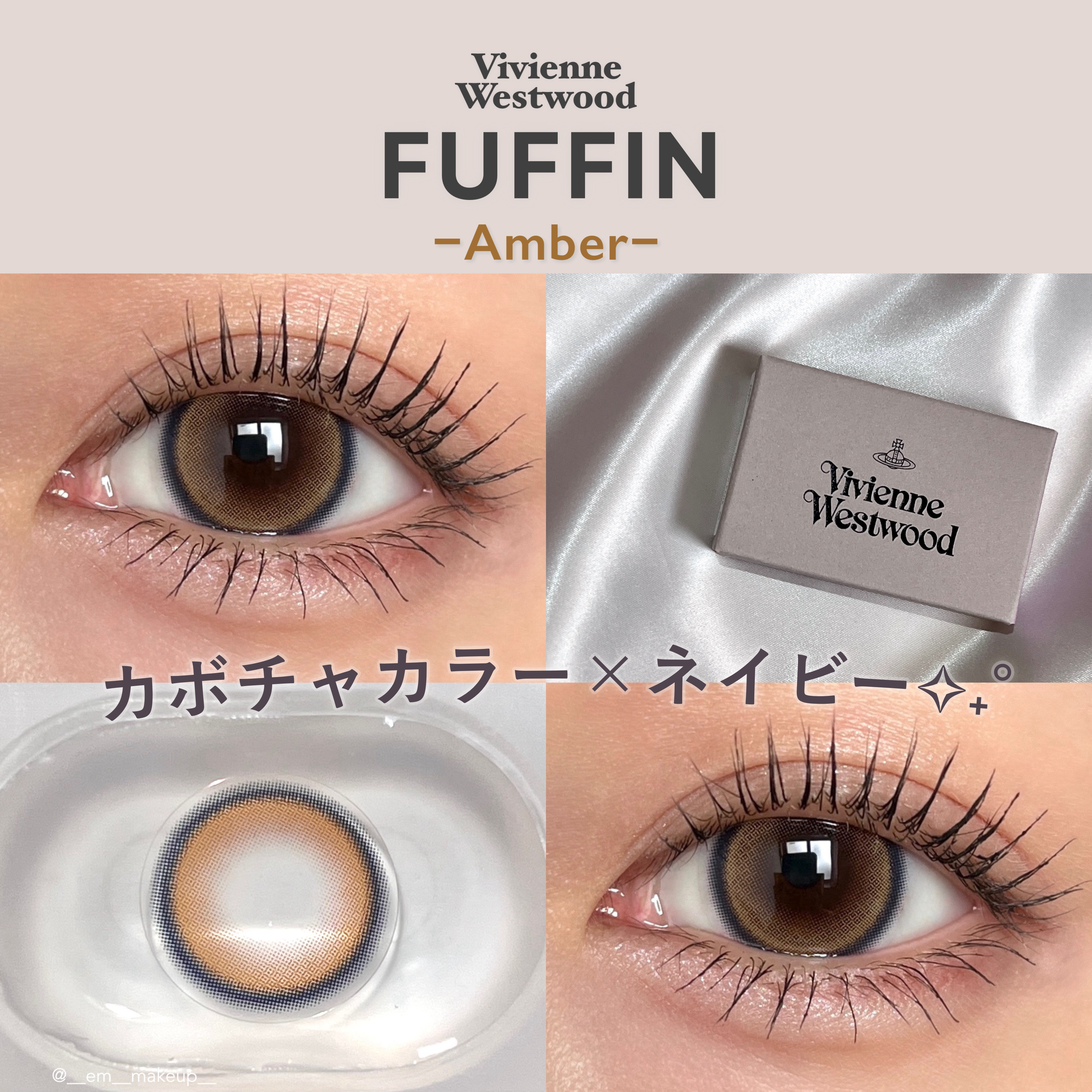 VivienneWestwood 1month/Vivienne Westwood/１ヶ月（１MONTH）カラコンを使ったクチコミ（1枚目）