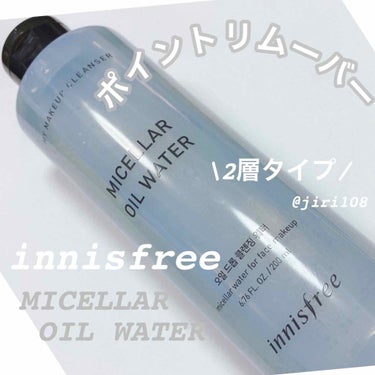 innisfree マイメイクアップクレンザー ミセラーオイルウォーターのクチコミ「＼innisfree／

◎マイメイクアップクレンザー 
　ミセラーオイルウォーター

1,3.....」（1枚目）