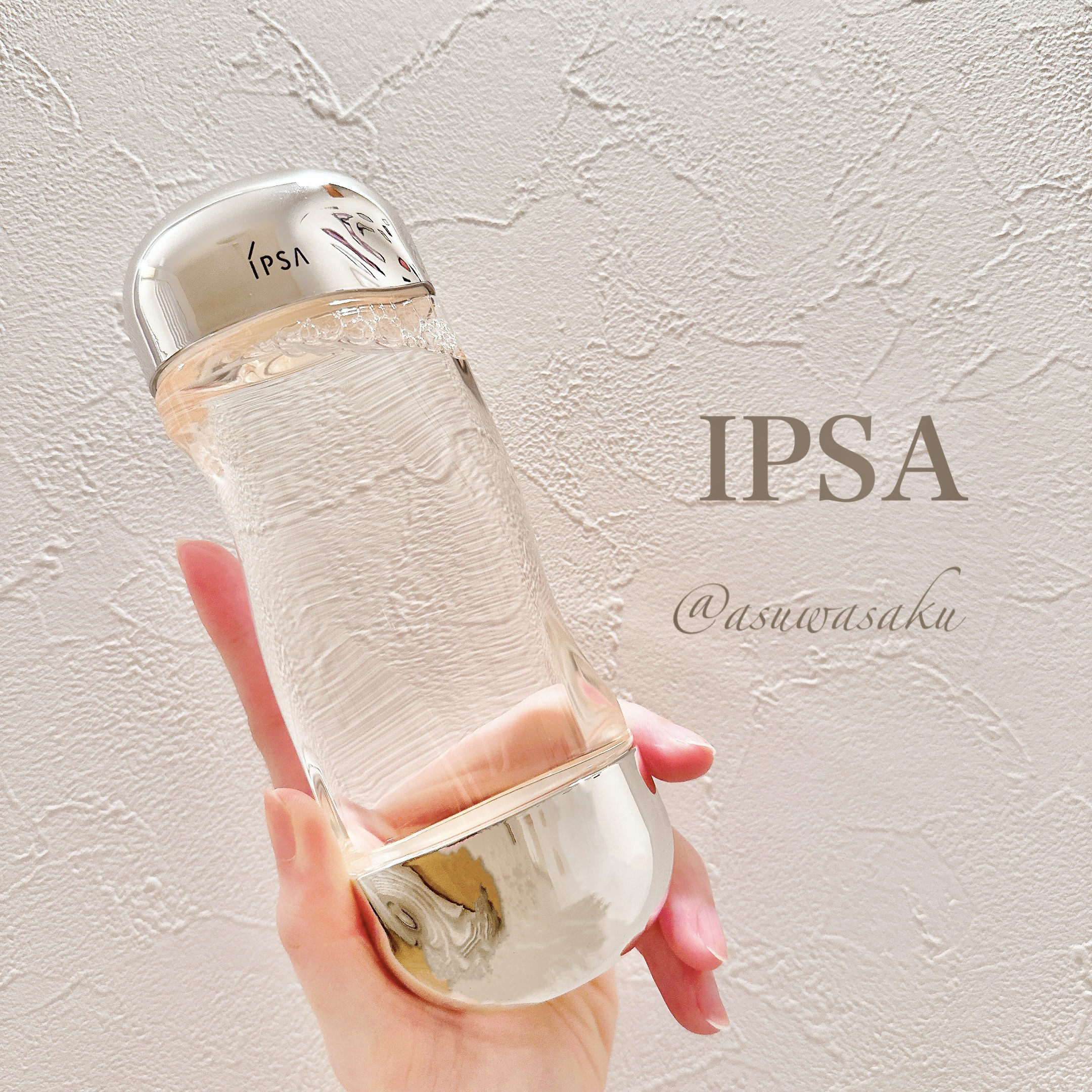 IPSAさまからいただきました

❁⃘IPSA

･ザ・タイムR アクア 200ml  ¥4,730

とろみが少なくさらっとしたテクスチャー。さらっとしてるのに塗った後はぷるぷるとした感触の肌になりました。

季節の変わり目で肌が敏感なの