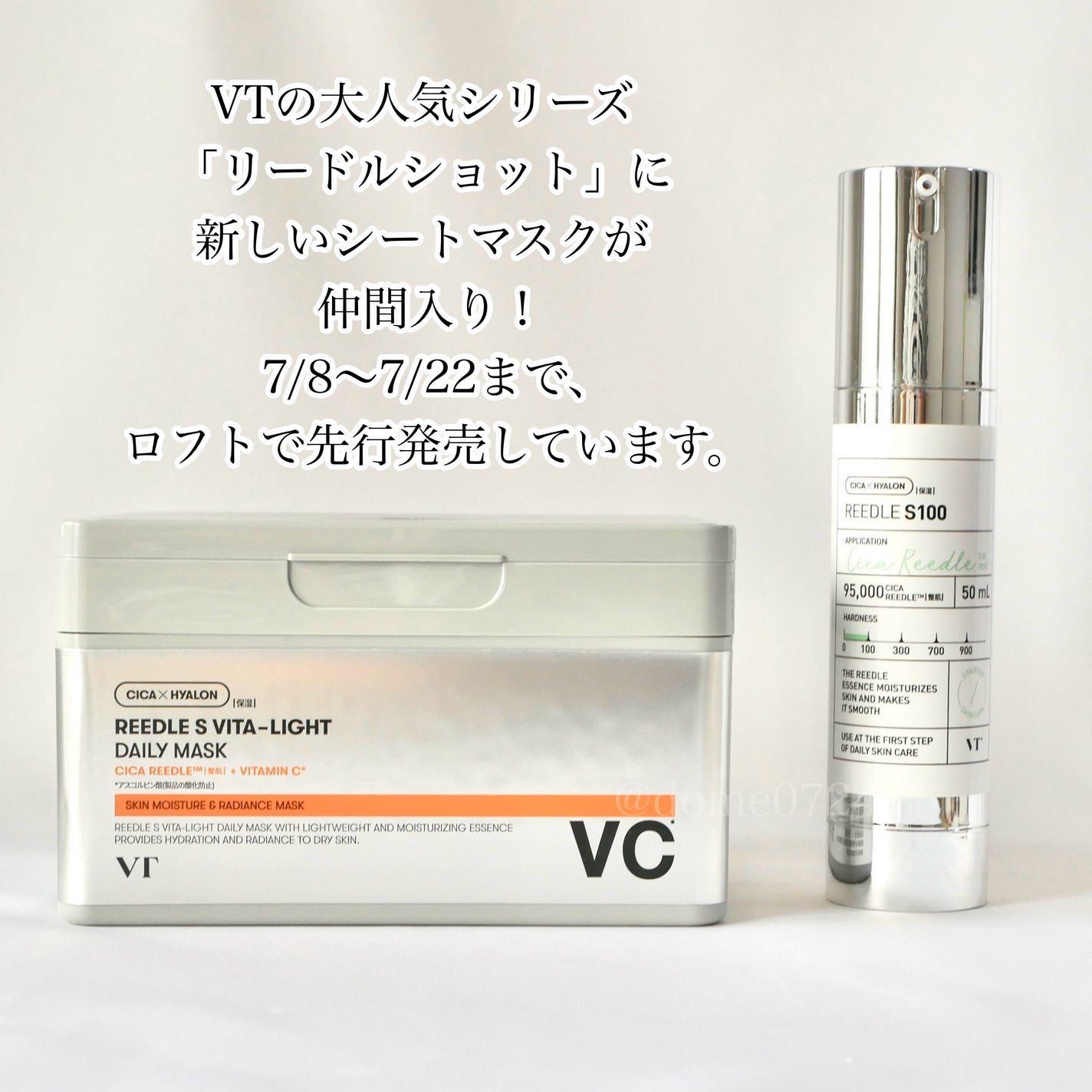 リードルショット100/VT/美容液を使ったクチコミ(2枚目)