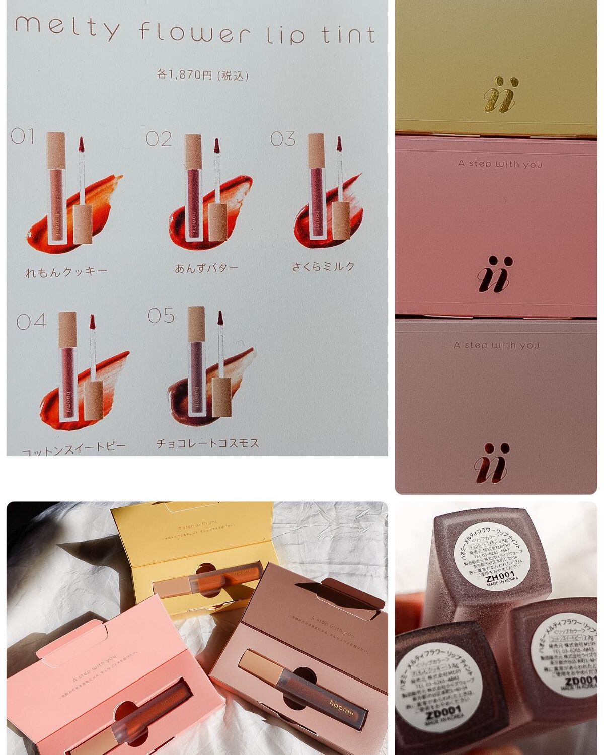 Melty flower lip tint/haomii/口紅を使ったクチコミ（2枚目）