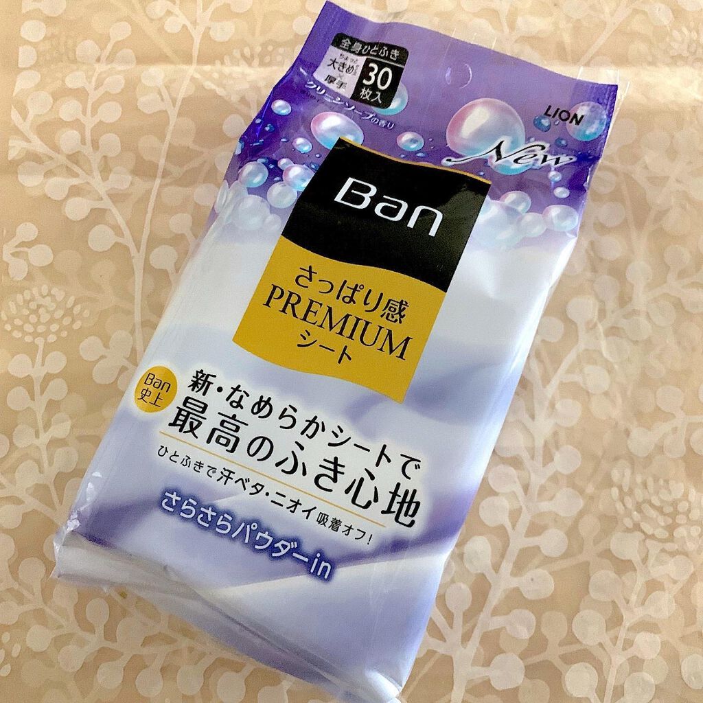 さっぱり感PREMIUMシート パウダーinタイプ /Ban/デオドラント・制汗剤を使ったクチコミ(1枚目)