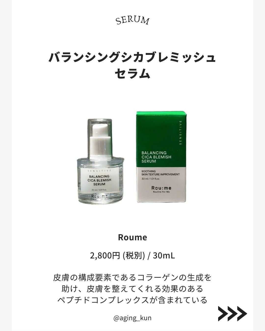 バランシング ヒアルロニック ピュア トナー/Roume/化粧水を使ったクチコミ(5枚目)