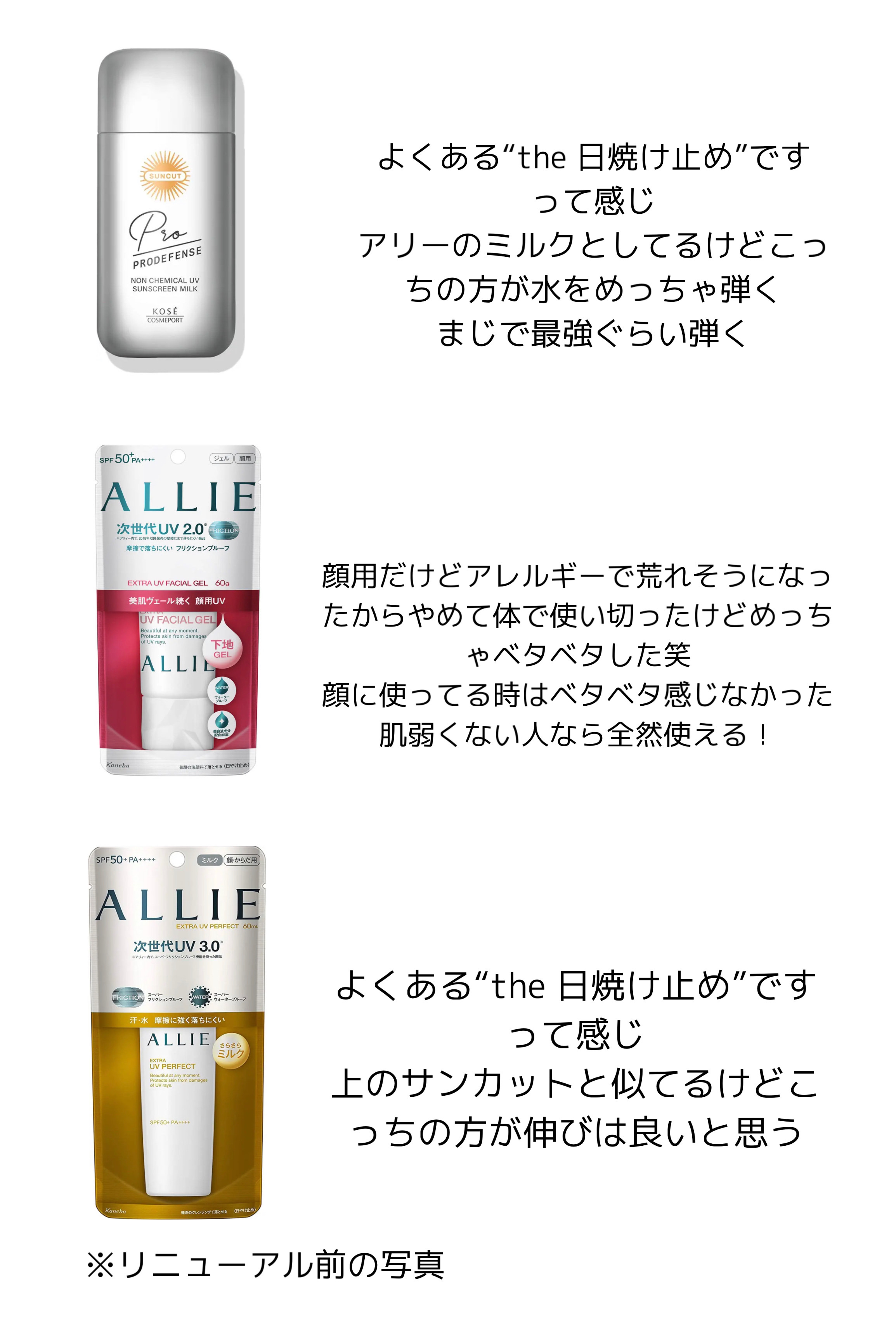 エクストラUV パーフェクトN/アリィー/日焼け止めミルクを使ったクチコミ（3枚目）
