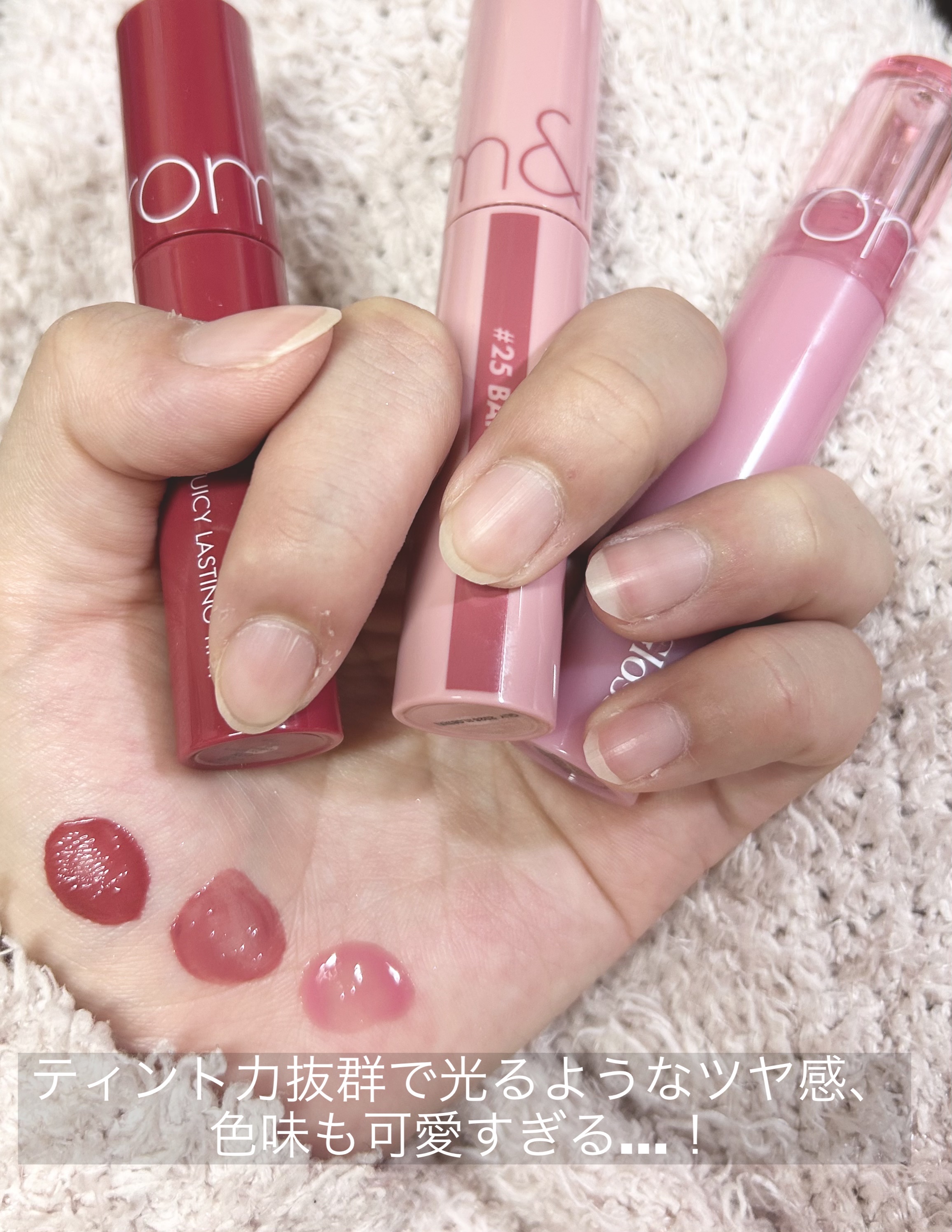 ジューシーラスティングティント/rom&nd/リップティントを使ったクチコミ（3枚目）