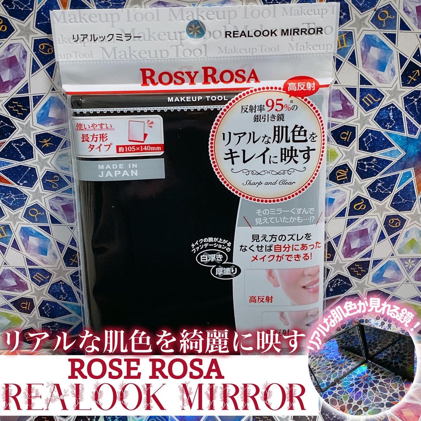 リアルックミラー/ロージーローザ/その他化粧小物を使ったクチコミ(1枚目)