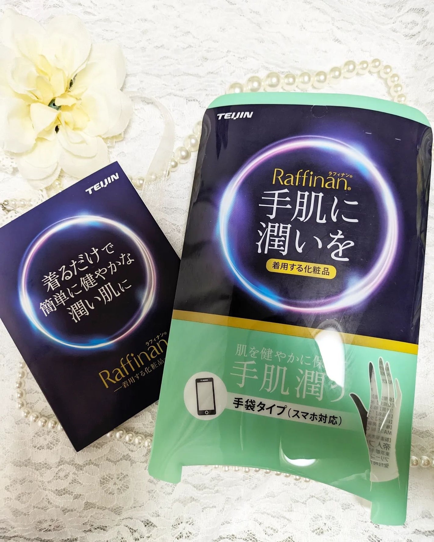 美容ハンドパック(スマホ対応タイプ)/Raffinan/ボディグッズを使ったクチコミ(1枚目)