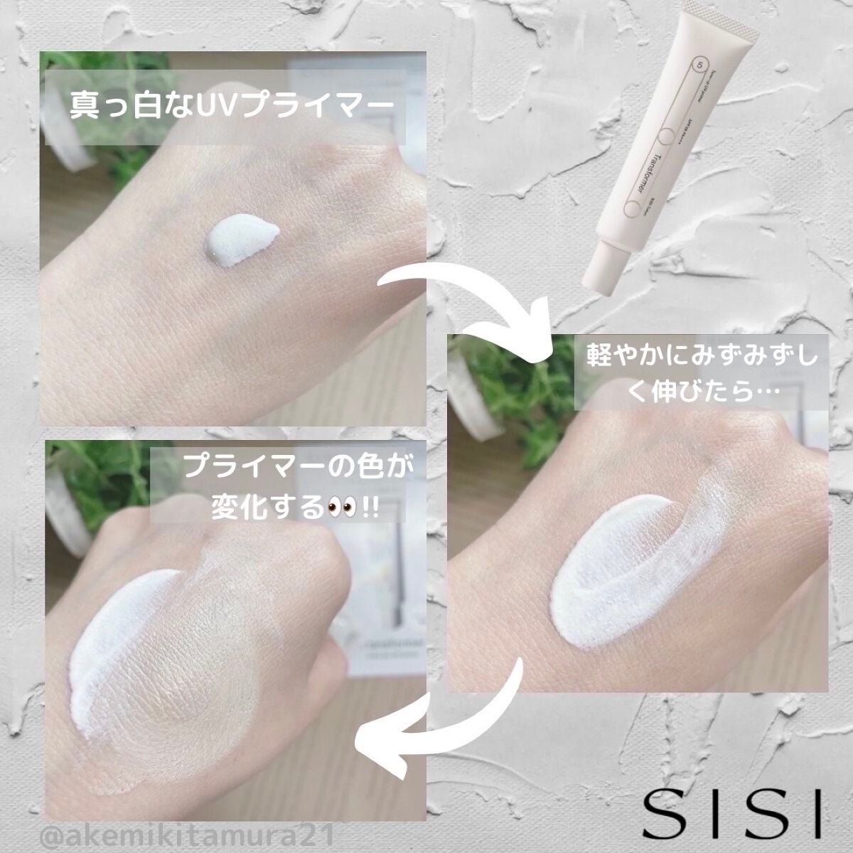 トランスフォーマートーンアップUVプライマー SPF38 PA+++/SISI/化粧下地を使ったクチコミ(5枚目)