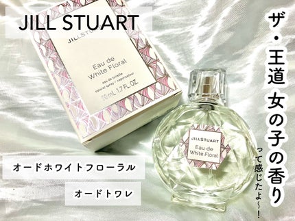 ジルスチュアート オード ホワイトフローラル/JILL STUART/香水(レディース)を使ったクチコミ(3枚目)