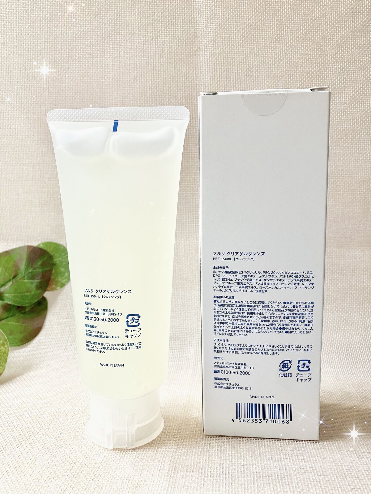 クリアゲルクレンズ｜Fleuri(フルリ)の口コミ - フルリ クリア