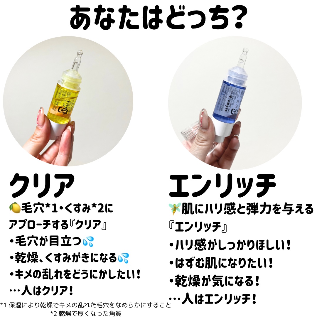 5種の原液MIXクリア/Bアンプル/美容液を使ったクチコミ（3枚目）