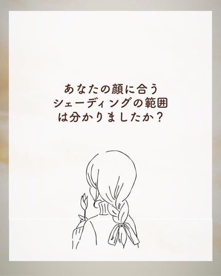 NANAMI⌇大人の垢抜け簡単メイク on LIPS 「シェーディング初心者のあなたへ・♡・♡・#モテメイク#垢抜けメ..」(8枚目)