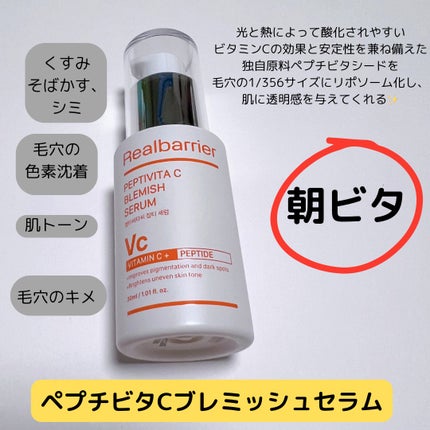 レチ二オールポアタイトニングセラム/Real Barrier/美容液を使ったクチコミ(2枚目)