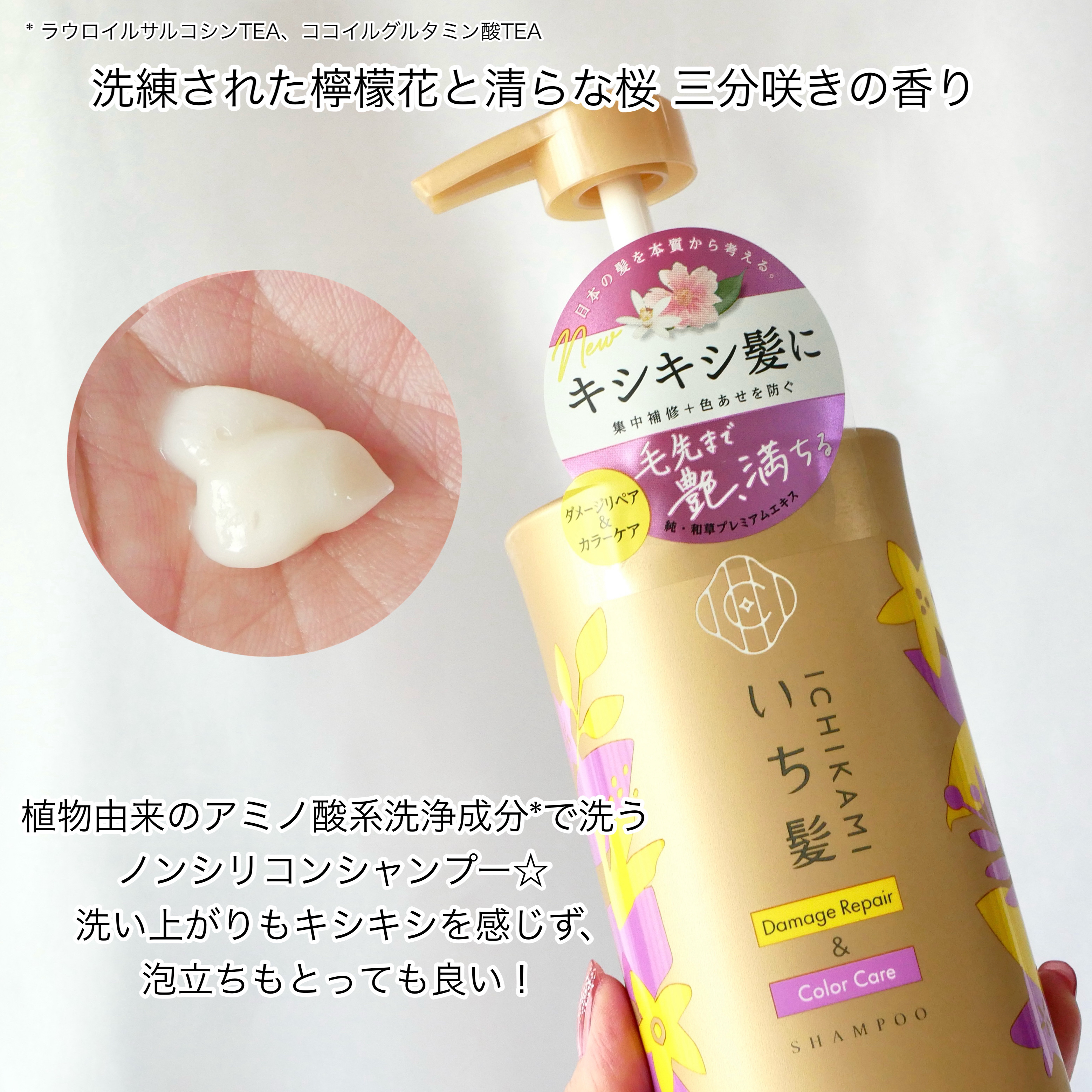 ダメージリペア＆カラーケア トリートメント/いち髪/洗い流すヘアトリートメントを使ったクチコミ（3枚目）