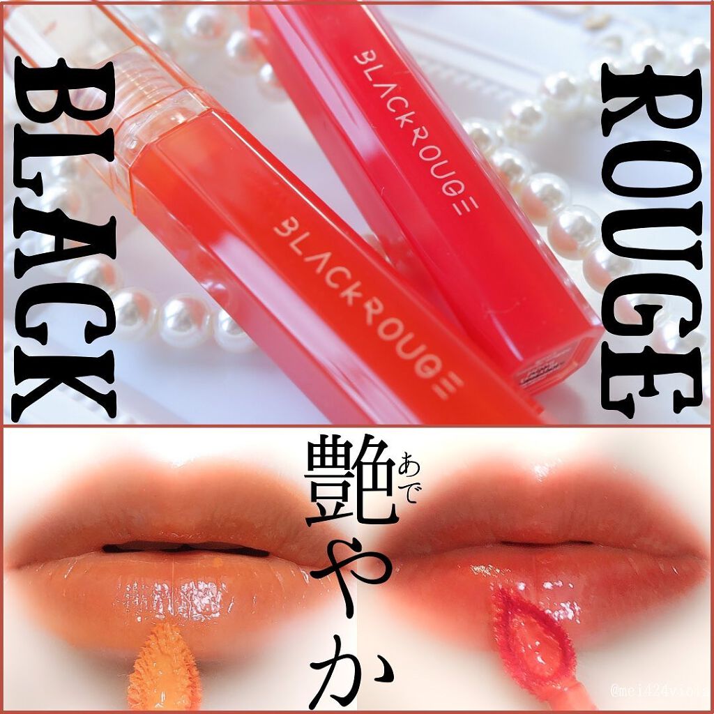 ハーフアンドハーフ ウォーターグロウ/BLACK ROUGE/口紅を使ったクチコミ(1枚目)