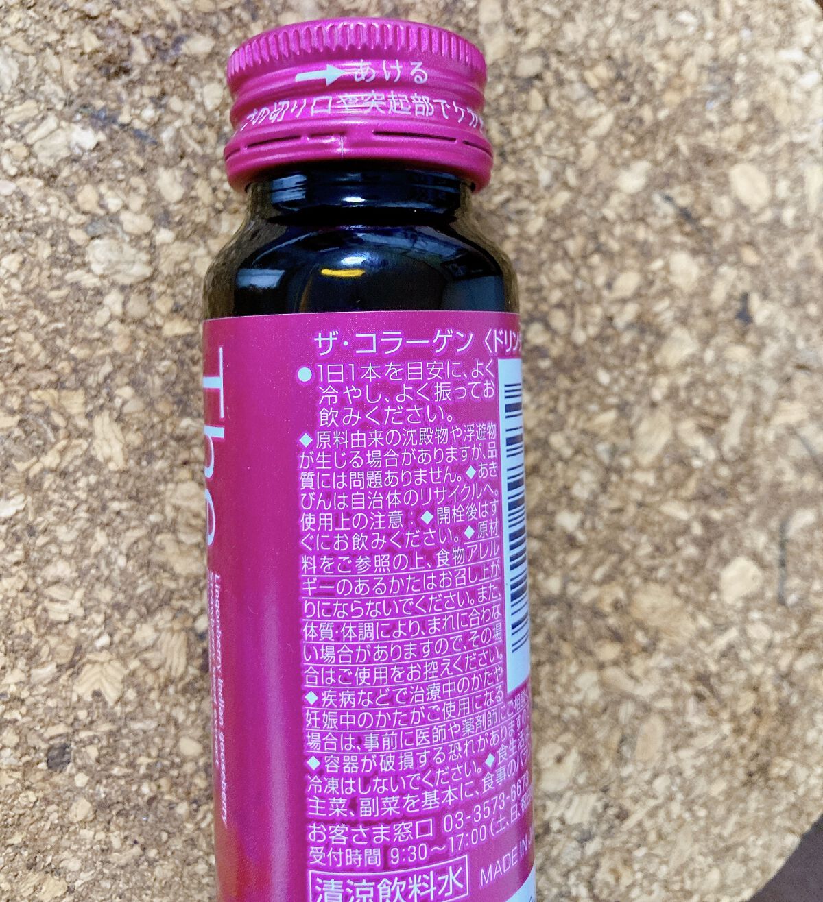 ザ・コラーゲン ＜ドリンク＞/ザ・コラーゲン/美容サプリメントを使ったクチコミ（3枚目）