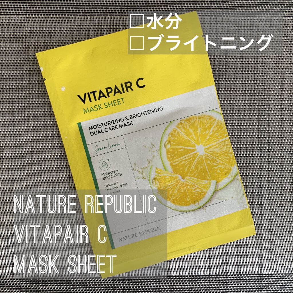 ビタペアCシートマスク/ネイチャーリパブリック/シートマスク・パックを使ったクチコミ（1枚目）
