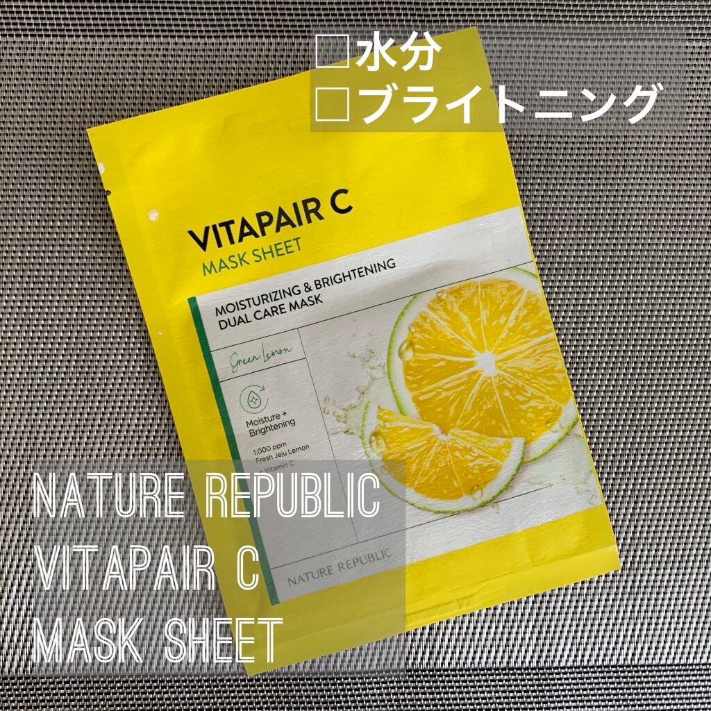 ビタペアCシートマスク/ネイチャーリパブリック/シートマスク・パックを使ったクチコミ(1枚目)
