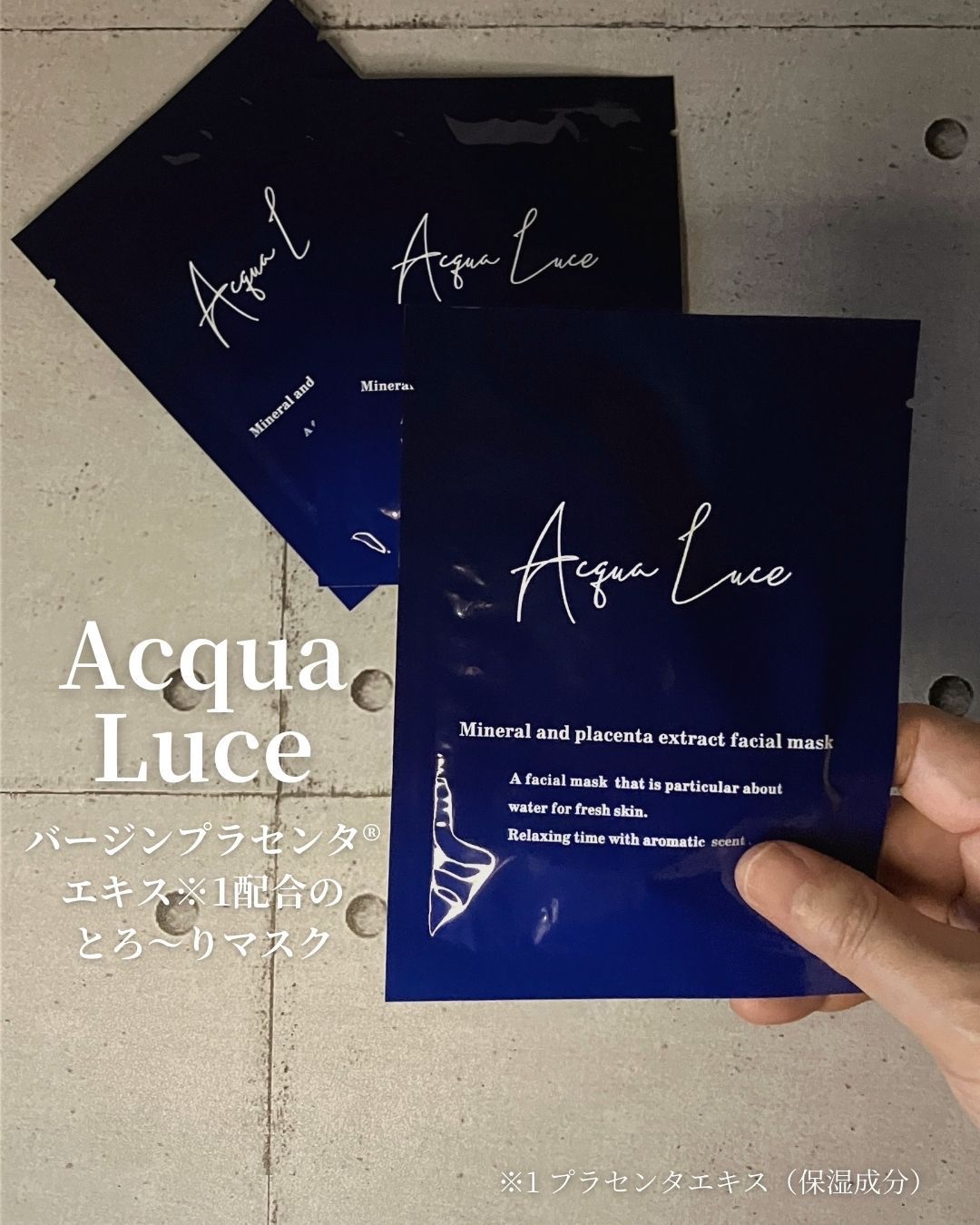 Acqua Luce フェイシャルマスク/日田天領水/シートマスク・パックを使ったクチコミ（1枚目）