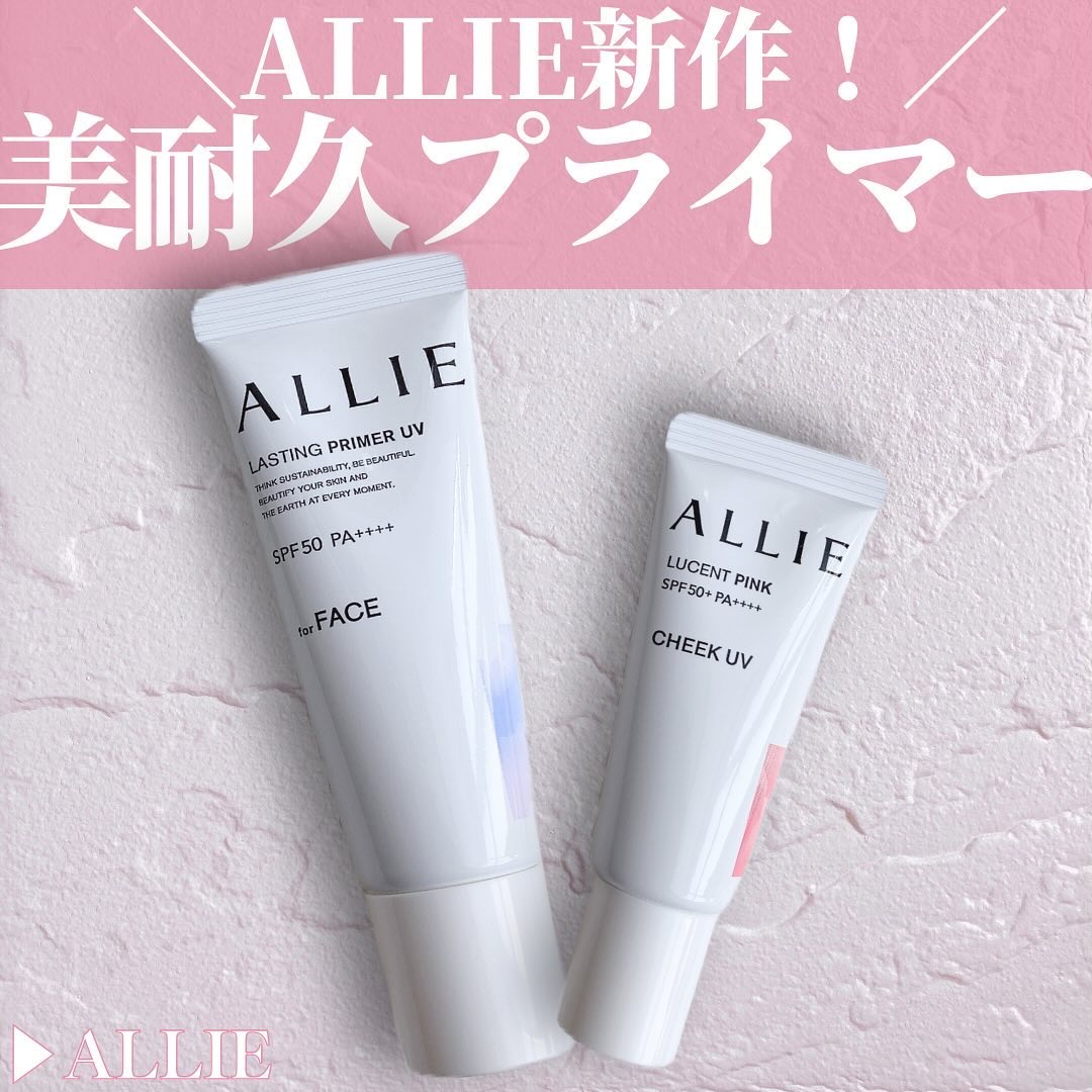 アリィー クロノビューティ ラスティングプライマーUV/アリィー/日焼け止めジェルを使ったクチコミ（1枚目）