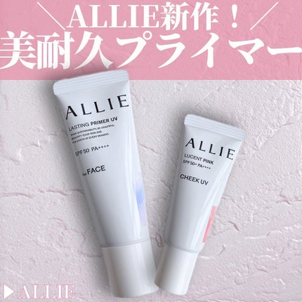 クロノビューティ カラーオンUV/アリィー/日焼け止めクリームを使ったクチコミ(1枚目)