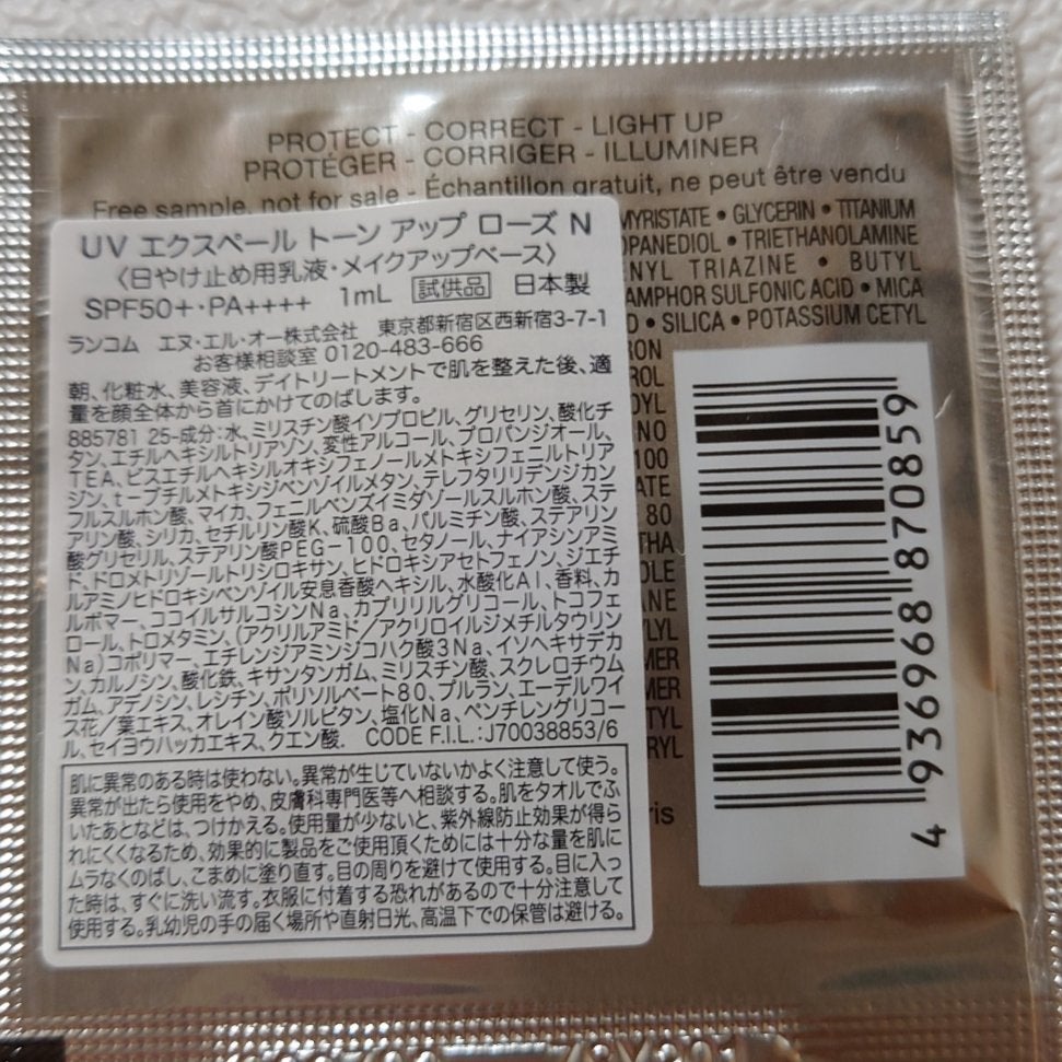 UV エクスペール トーン アップ ローズ/LANCOME/日焼け止め・UVケアを使ったクチコミ(3枚目)