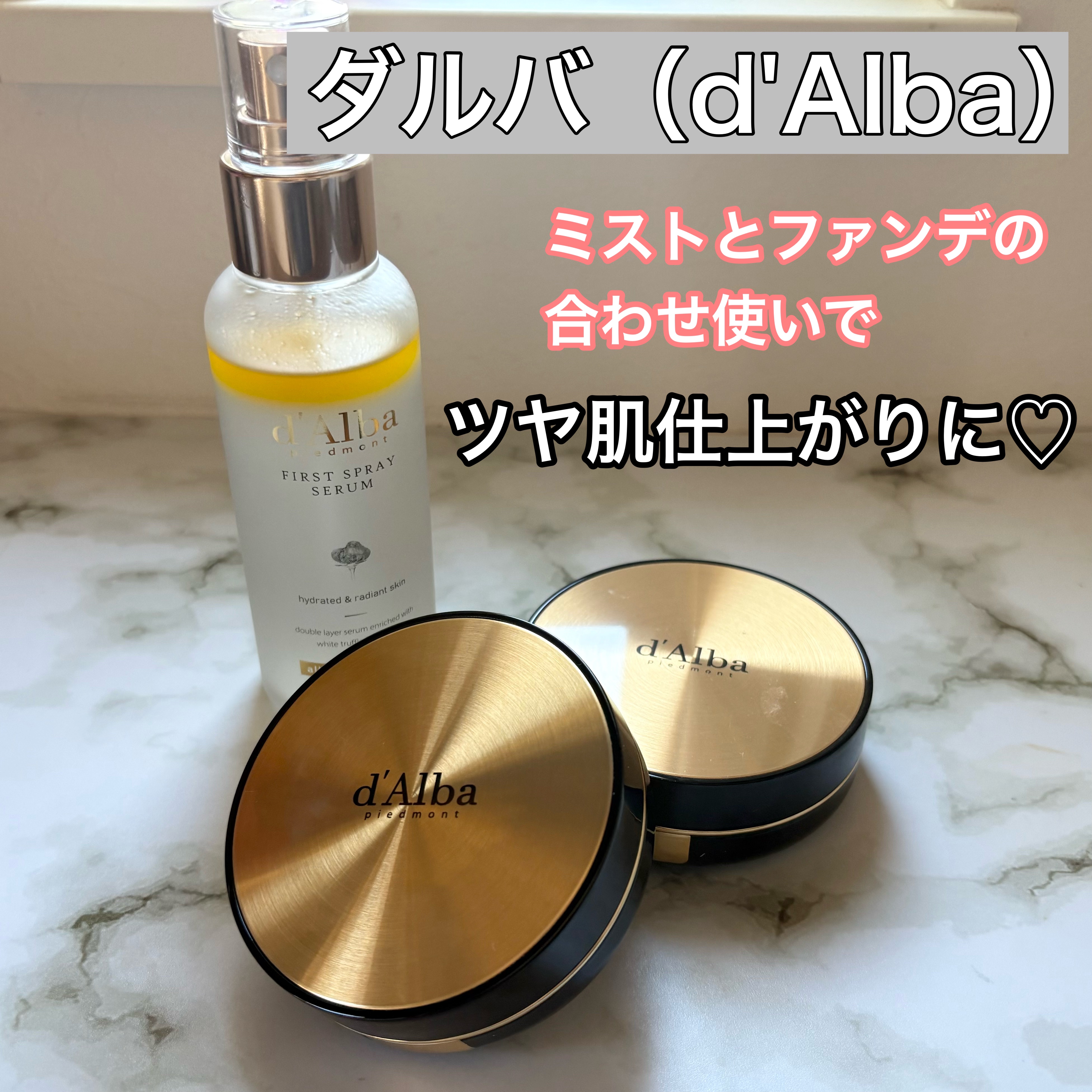 グロウフィットセラムカバークッション/ダルバ/クッションファンデーションを使ったクチコミ（1枚目）