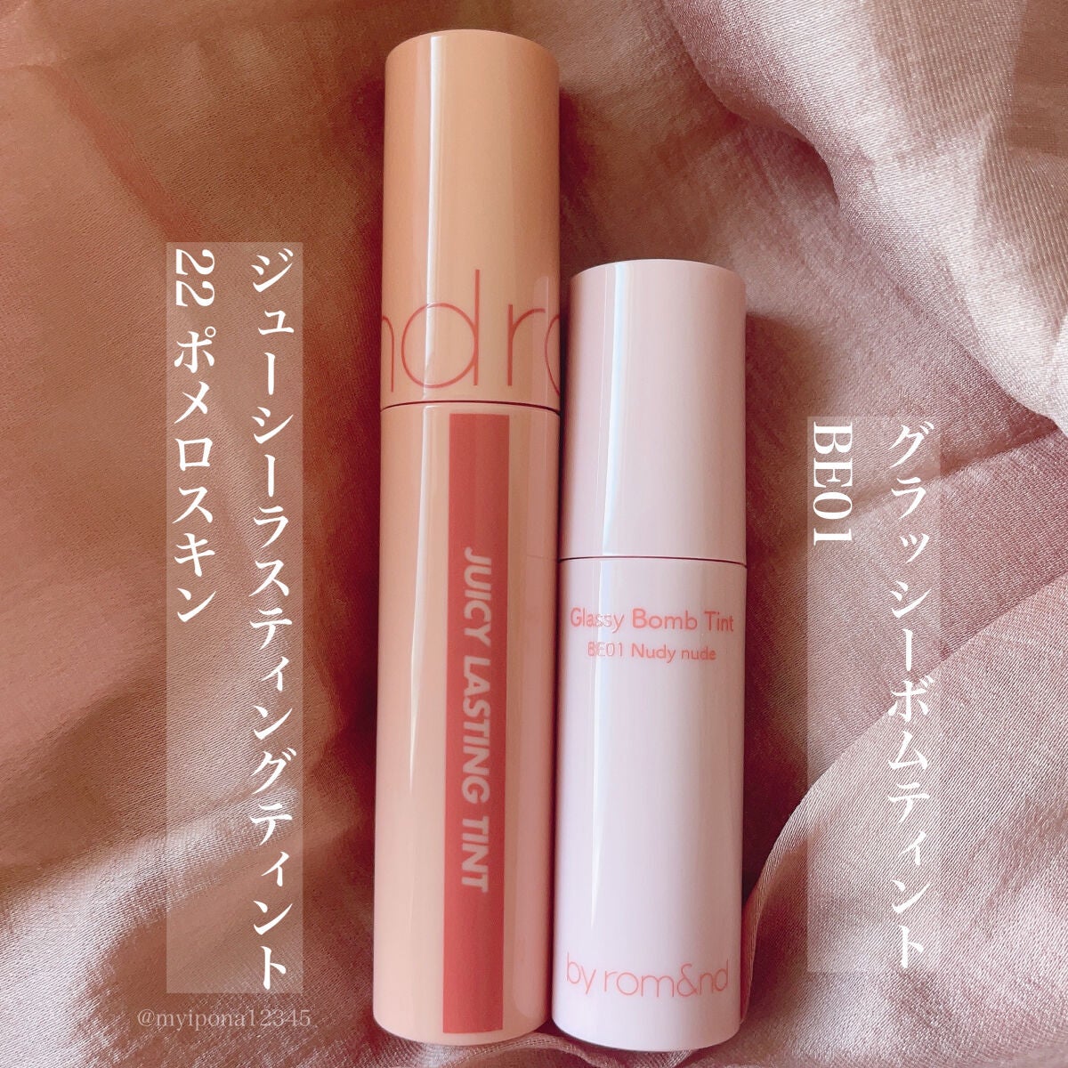 ジューシーラスティングティント/rom&nd/リップティントを使ったクチコミ(9枚目)