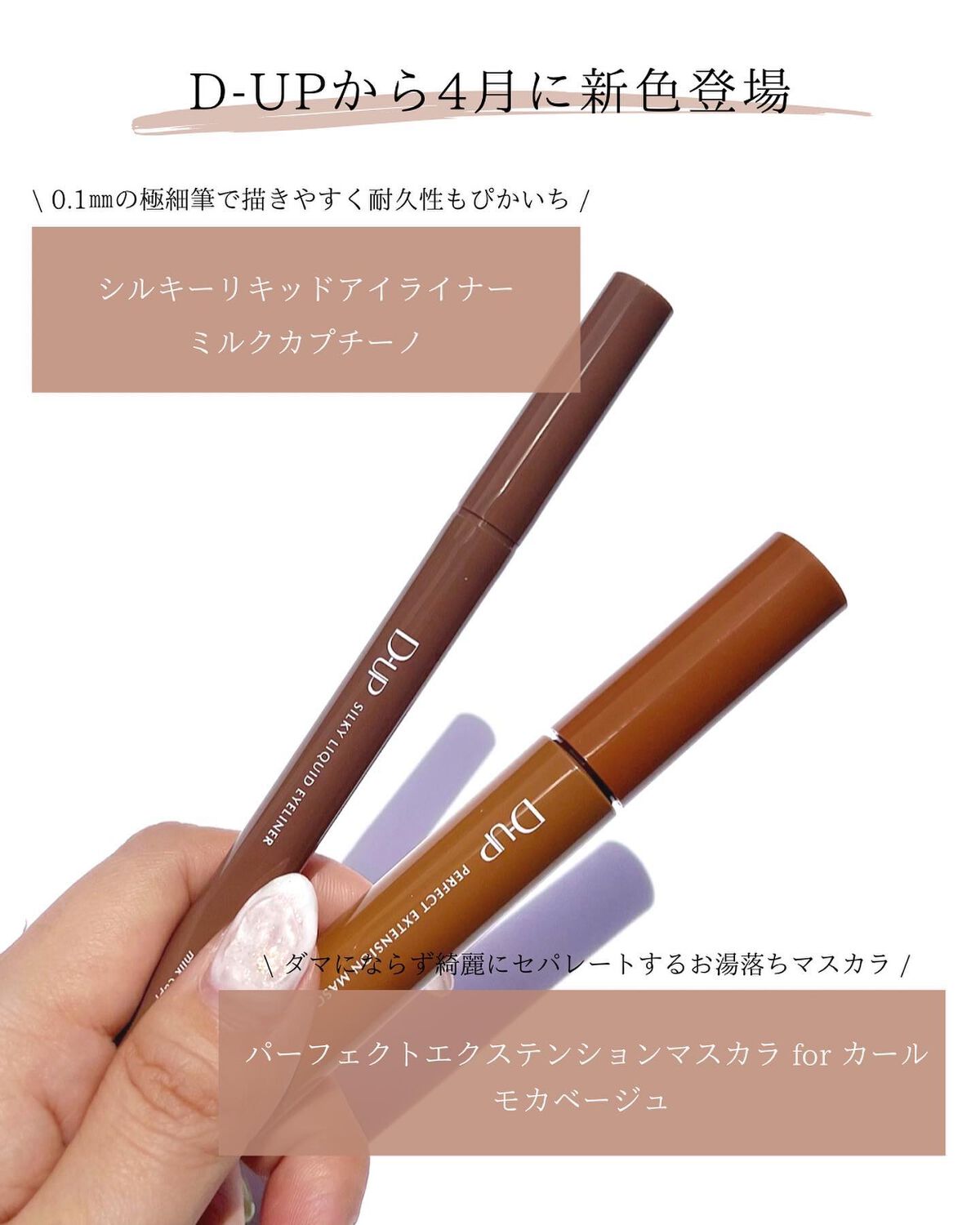 パーフェクトエクステンション マスカラ for カール/D-UP/マスカラを使ったクチコミ(2枚目)