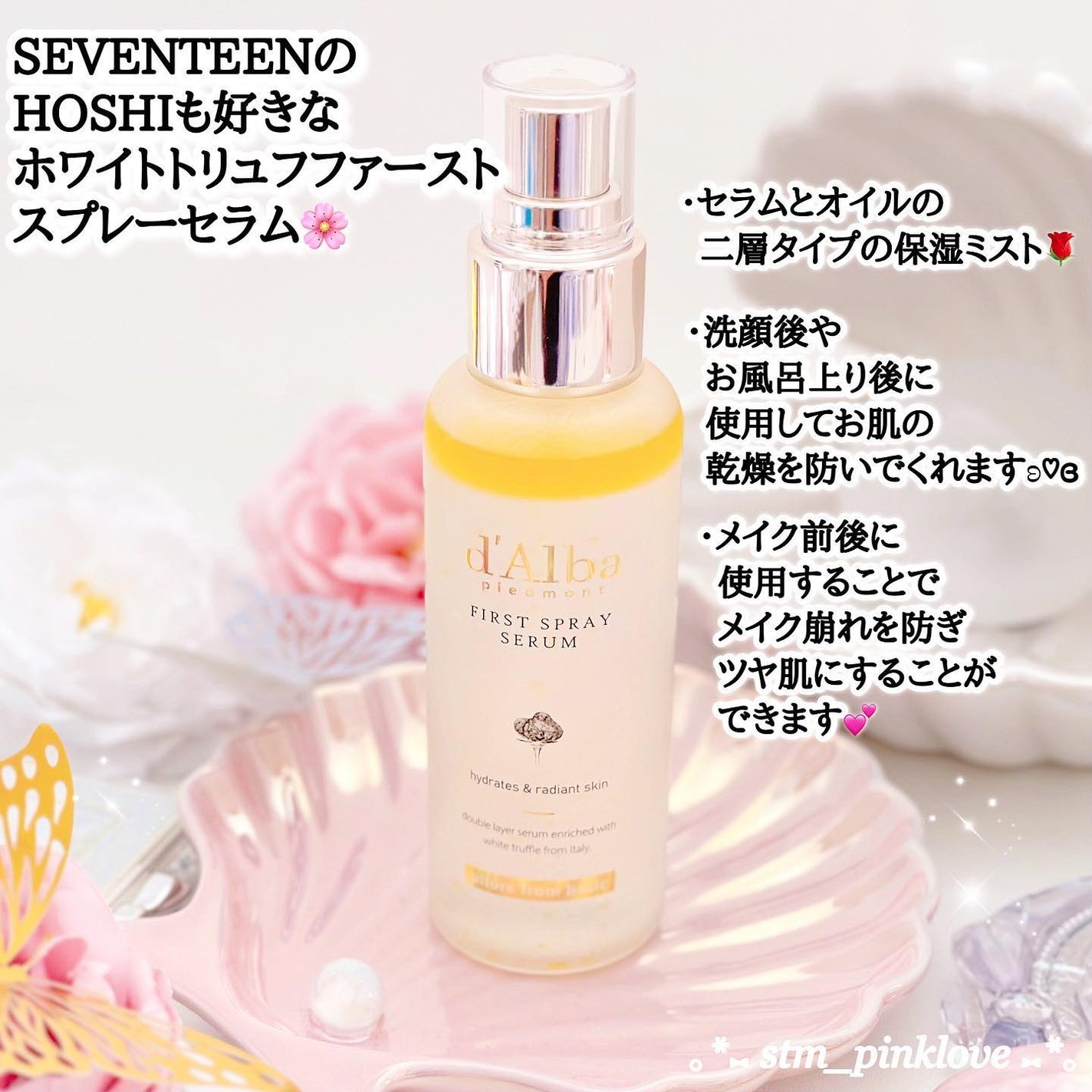 ダルバ ホワイトトリュフファーストスプレーセラム/ダルバ/ミスト状化粧水を使ったクチコミ(3枚目)