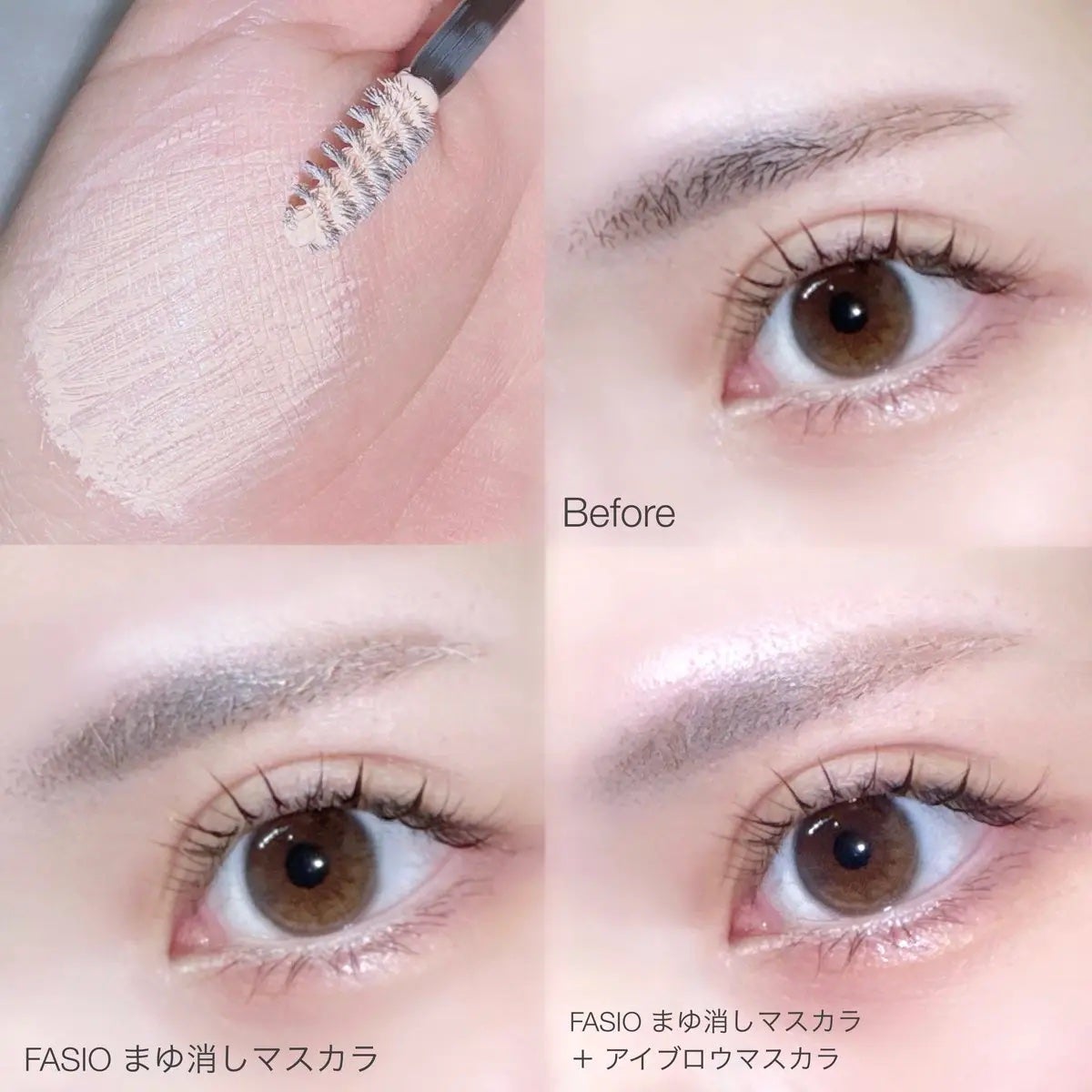 まゆ消し マスカラ/FASIO/眉マスカラを使ったクチコミ(3枚目)