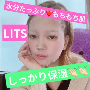 LITSさん本当にスキンケアセットありがとうございます┏○ﾍﾟｺｯ肌の調子が良くなってきてます👏🏻👏🏻

【使った商品】LITSモイスト パーフェクトリッチマスク7枚 #提供 

【商品の特徴】シートが