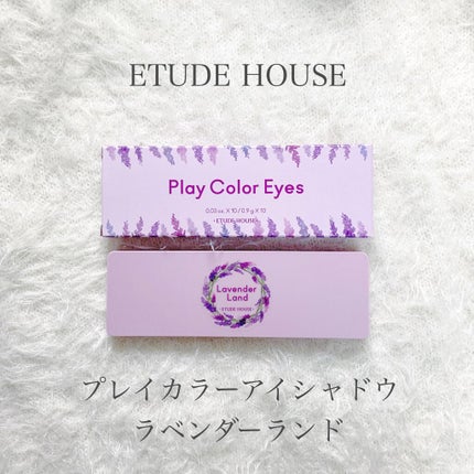 プレイカラー アイシャドウ/ETUDE/アイシャドウパレットを使ったクチコミ(1枚目)