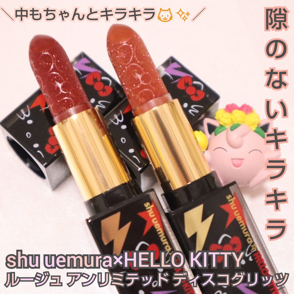 ルージュ アンリミテッド ディスコ グリッツ ダズリングヌード/shu uemura/口紅を使ったクチコミ（1枚目）