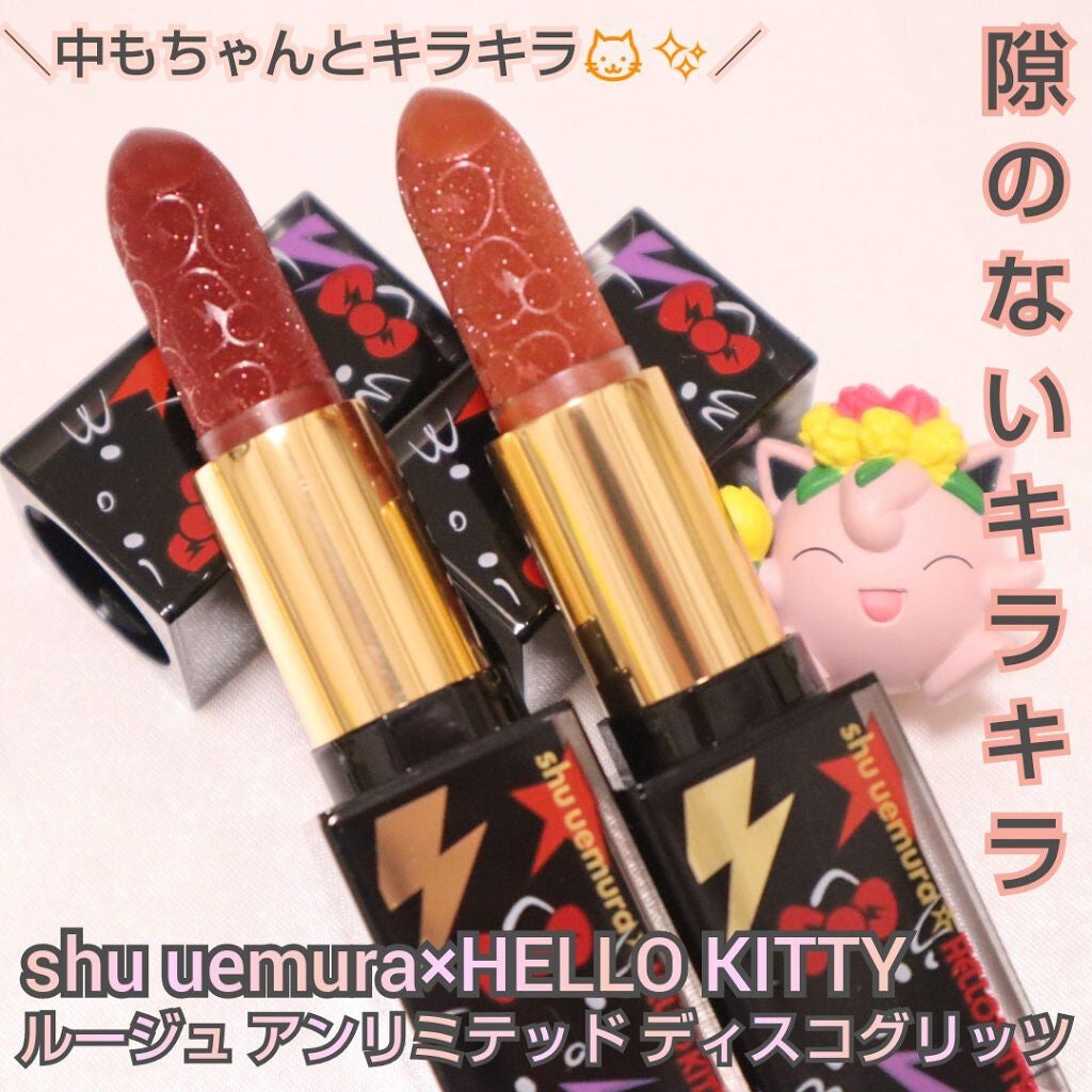 ルージュ アンリミテッド ディスコ グリッツ/shu uemura/口紅を使ったクチコミ(1枚目)