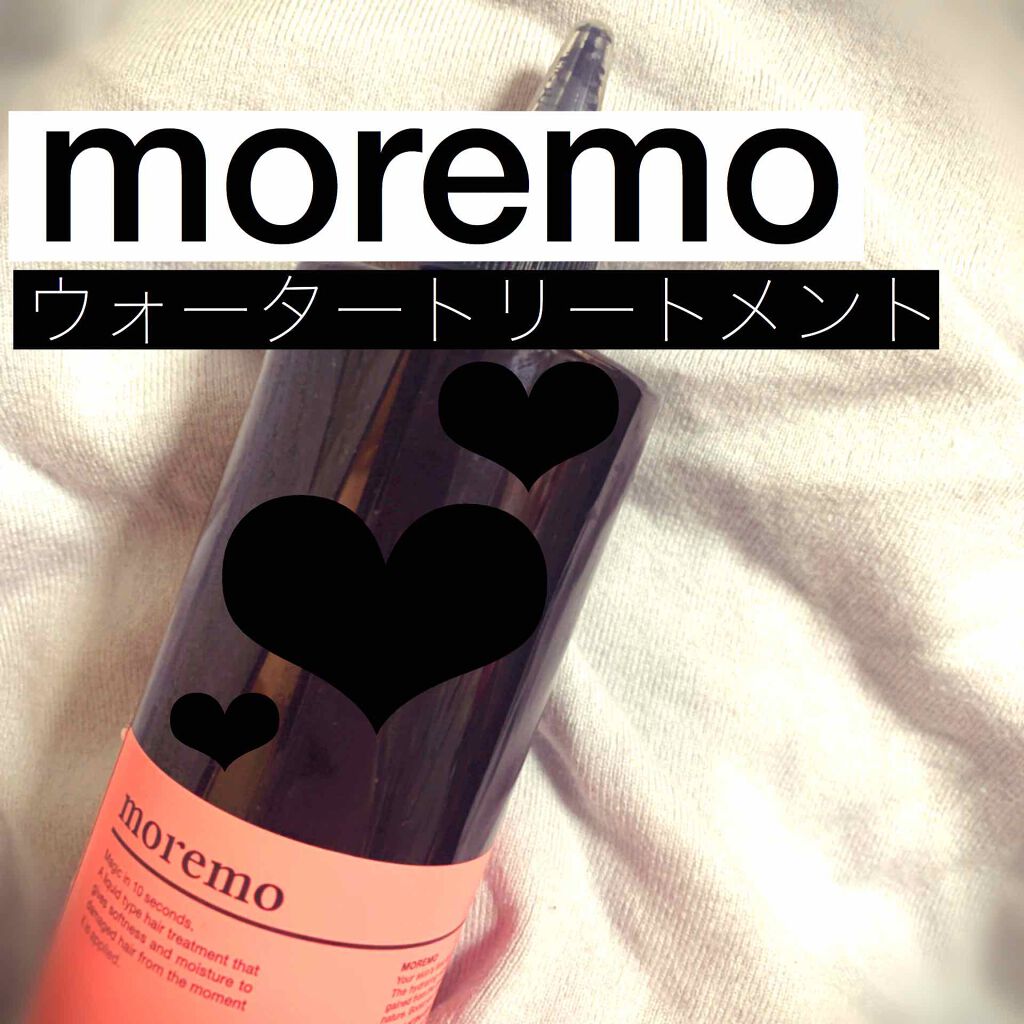 ウォータートリートメントミラクル10/moremo/洗い流すヘアトリートメントを使ったクチコミ(1枚目)