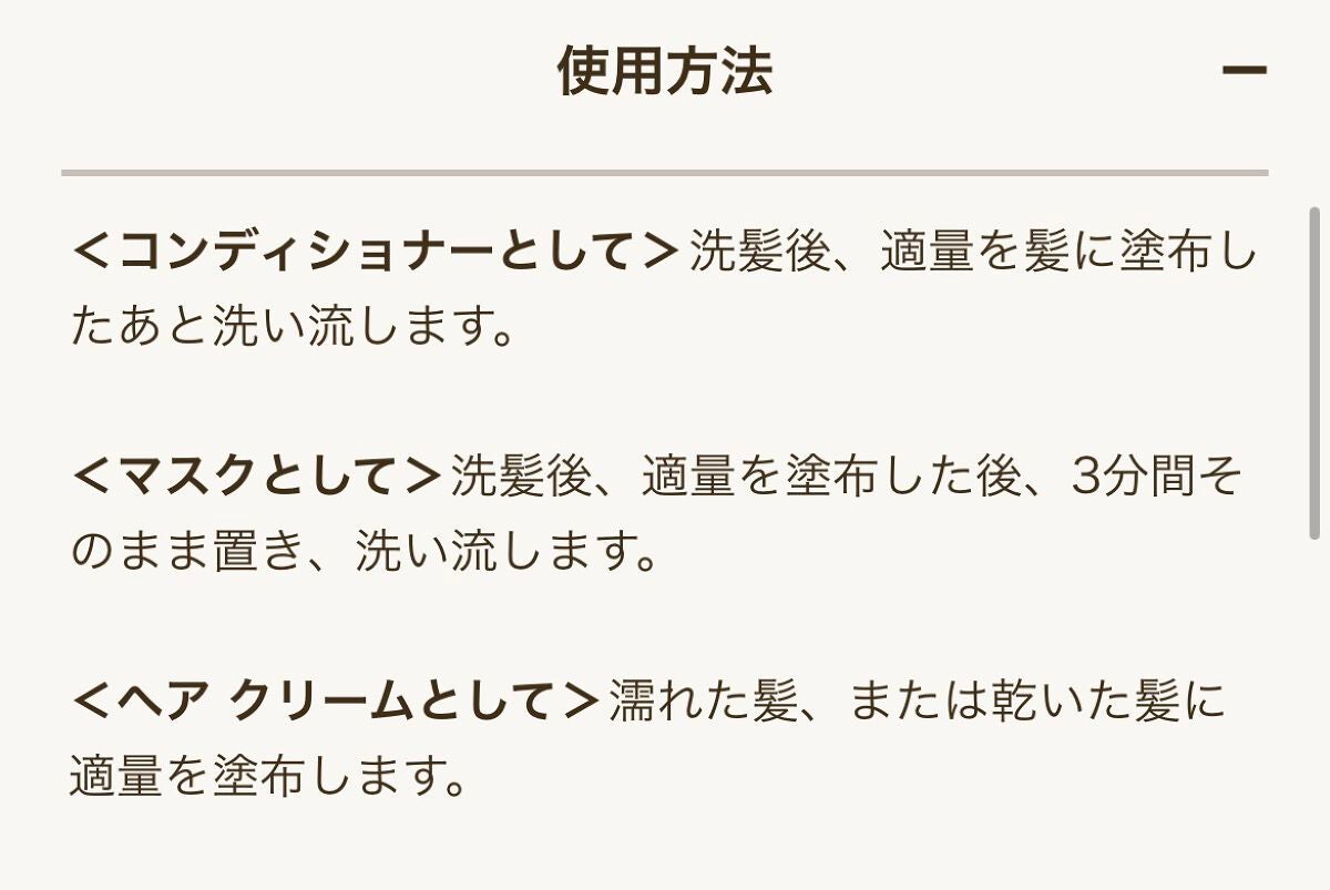 ヘアマスク 3in1/SABON/ヘアマスク・ヘアパックを使ったクチコミ(4枚目)