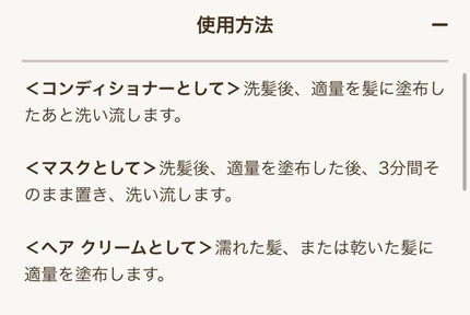 ヘアマスク 3in1/SABON/ヘアマスク・ヘアパックを使ったクチコミ(4枚目)