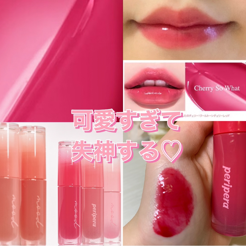 ペリペラ インク ムード グロイ ティント/PERIPERA/リップティントを使ったクチコミ（1枚目）