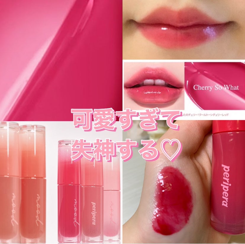 インク ムード グロイ ティント/PERIPERA/リップティントを使ったクチコミ(1枚目)