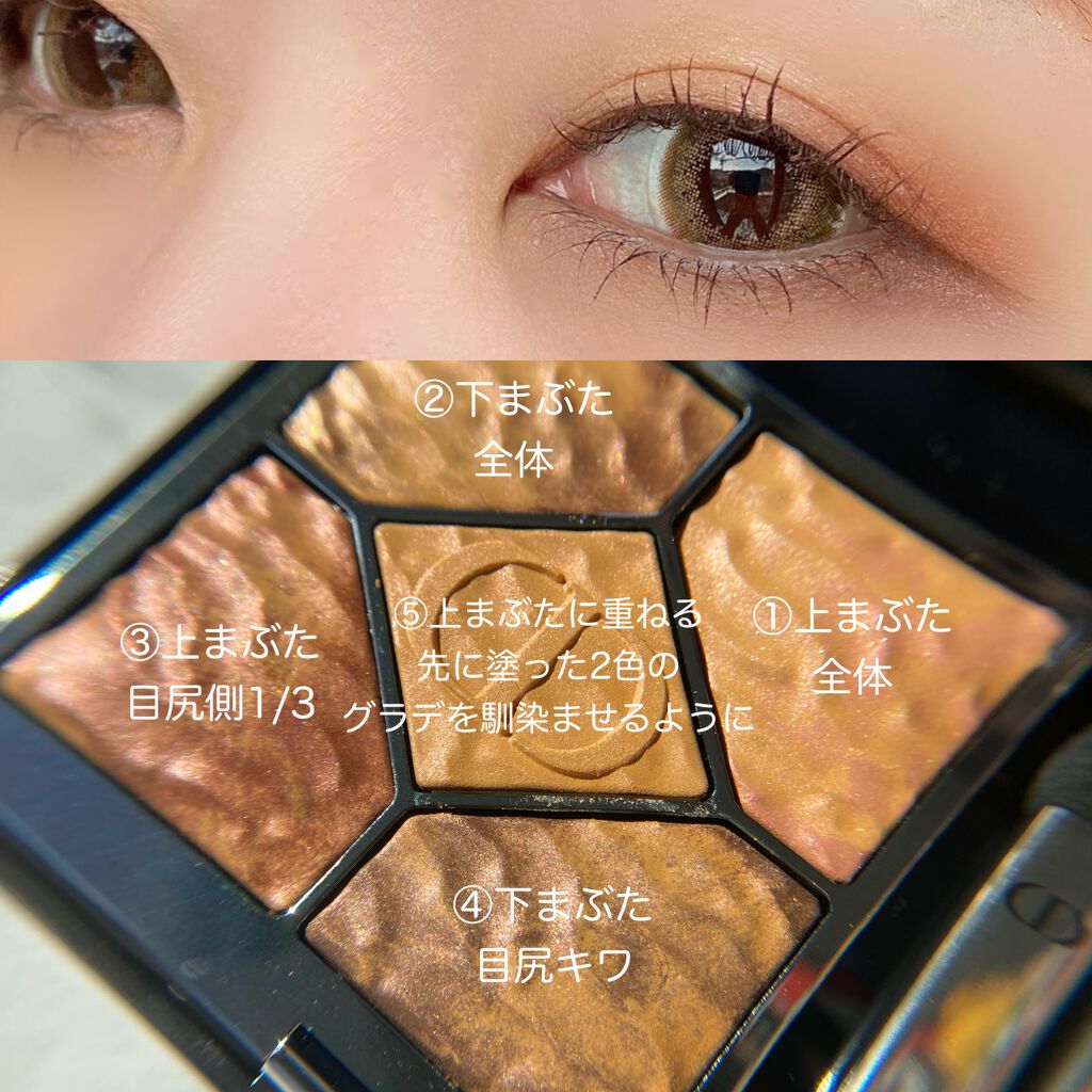 サンク クルール クチュール ＜サマー デューン＞/Dior/アイシャドウパレットを使ったクチコミ（2枚目）