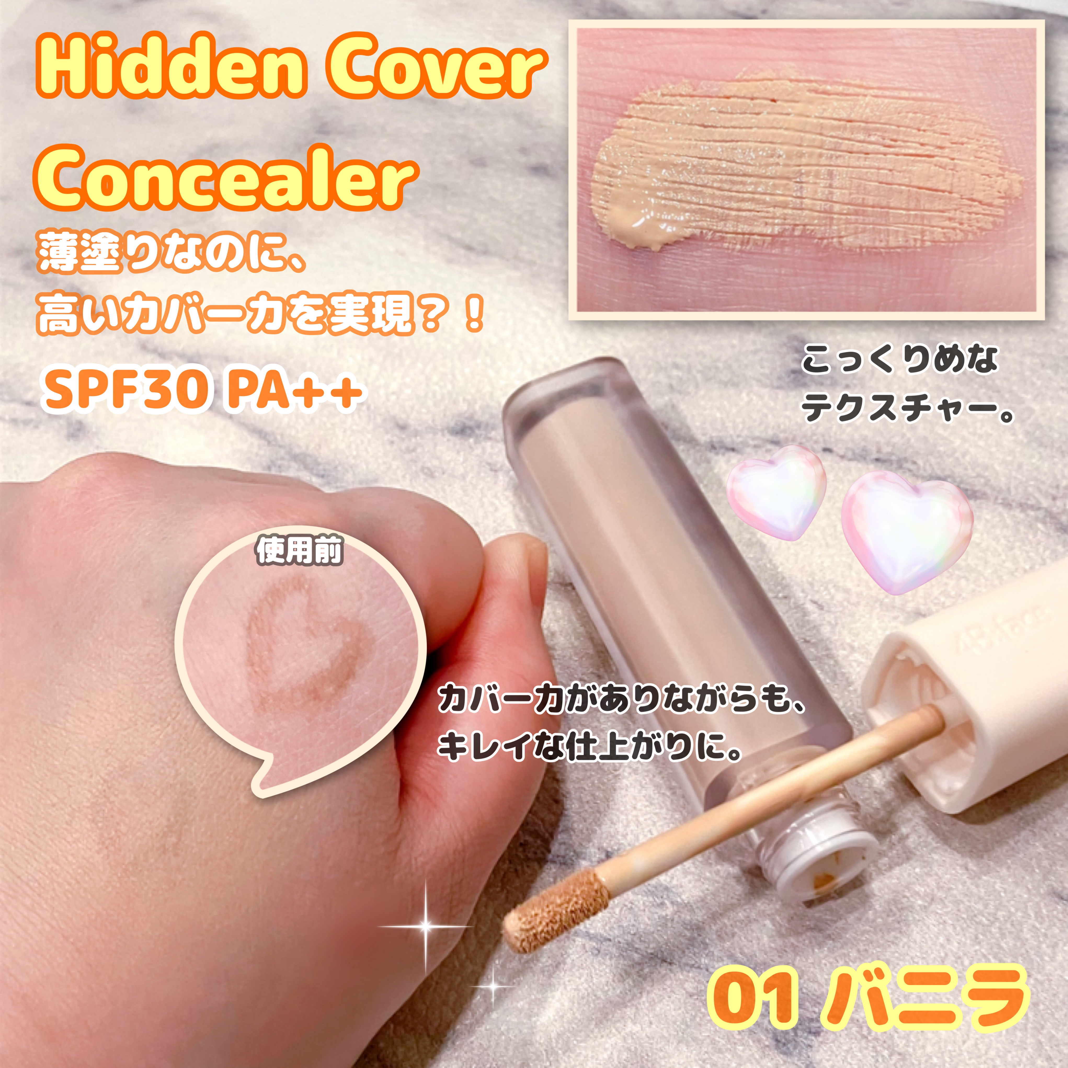 ヒドゥンカバーコンシーラー バニラ/4B:face/リキッドコンシーラーを使ったクチコミ（3枚目）