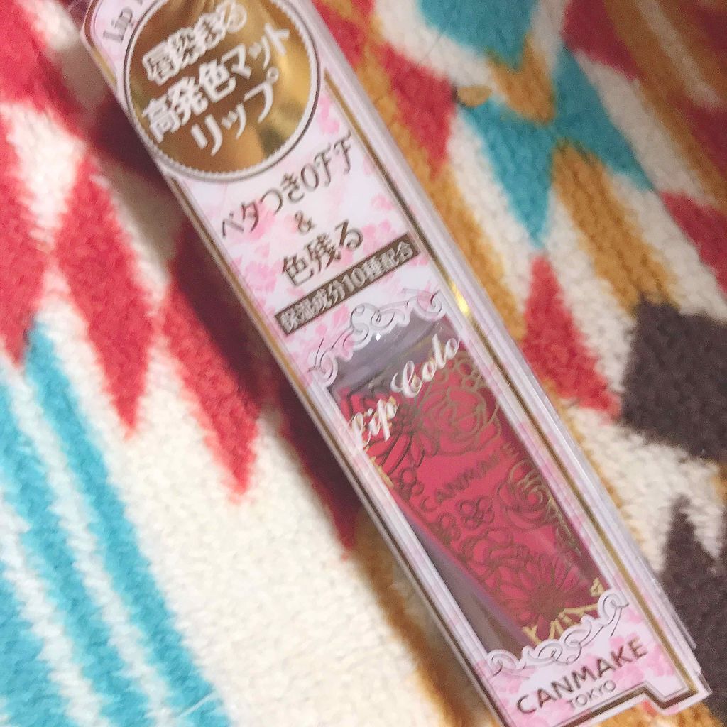 リップティントマット/キャンメイク/リップグロスを使ったクチコミ(1枚目)