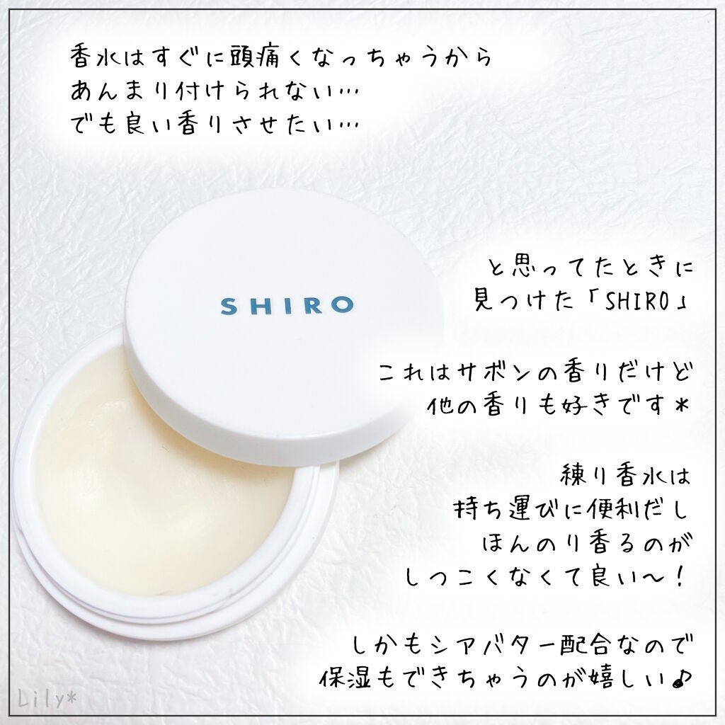 サボン 練り香水/SHIRO/練り香水を使ったクチコミ(2枚目)