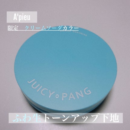 ジューシーパン スキンケアプライマー/A’pieu/化粧下地を使ったクチコミ(1枚目)