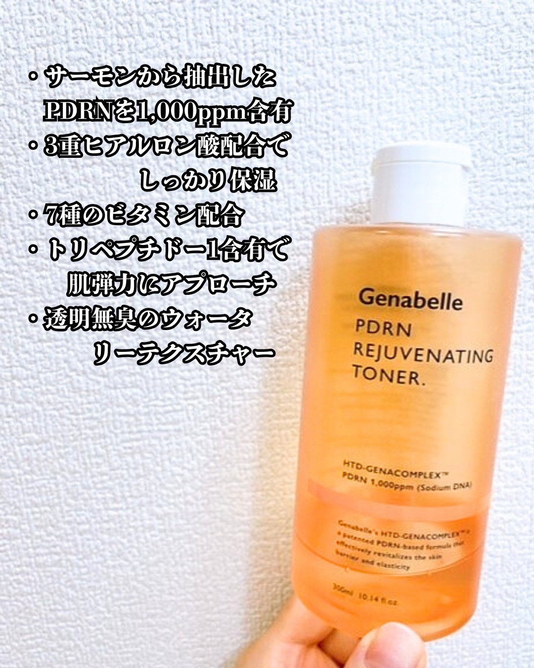 PDRNリジュビネイティングトナー/Genabelle/化粧水を使ったクチコミ（3枚目）
