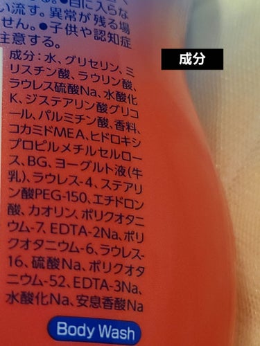 ニベア エンジェルスキン ボディウォッシュ カシス＆ハーブの香り 本体 480ml/ニベア/ボディソープを使ったクチコミ（3枚目）